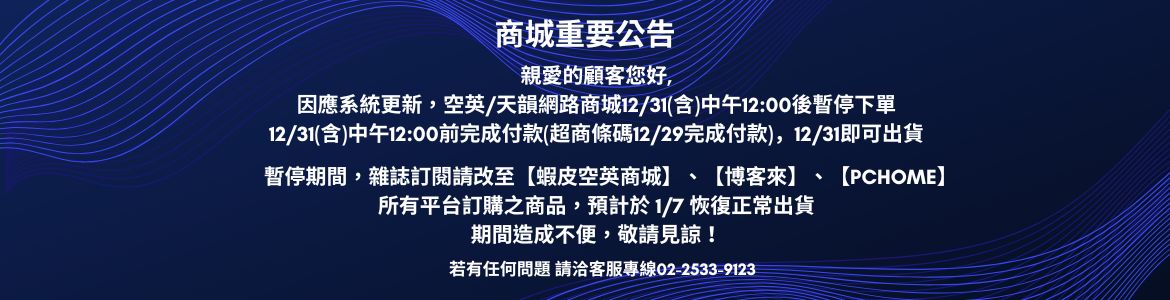 2025系統更新公告_大輪播
